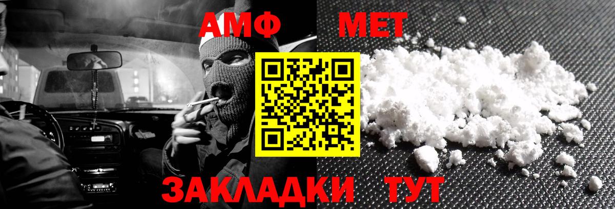Амфетамин 98% Алушта