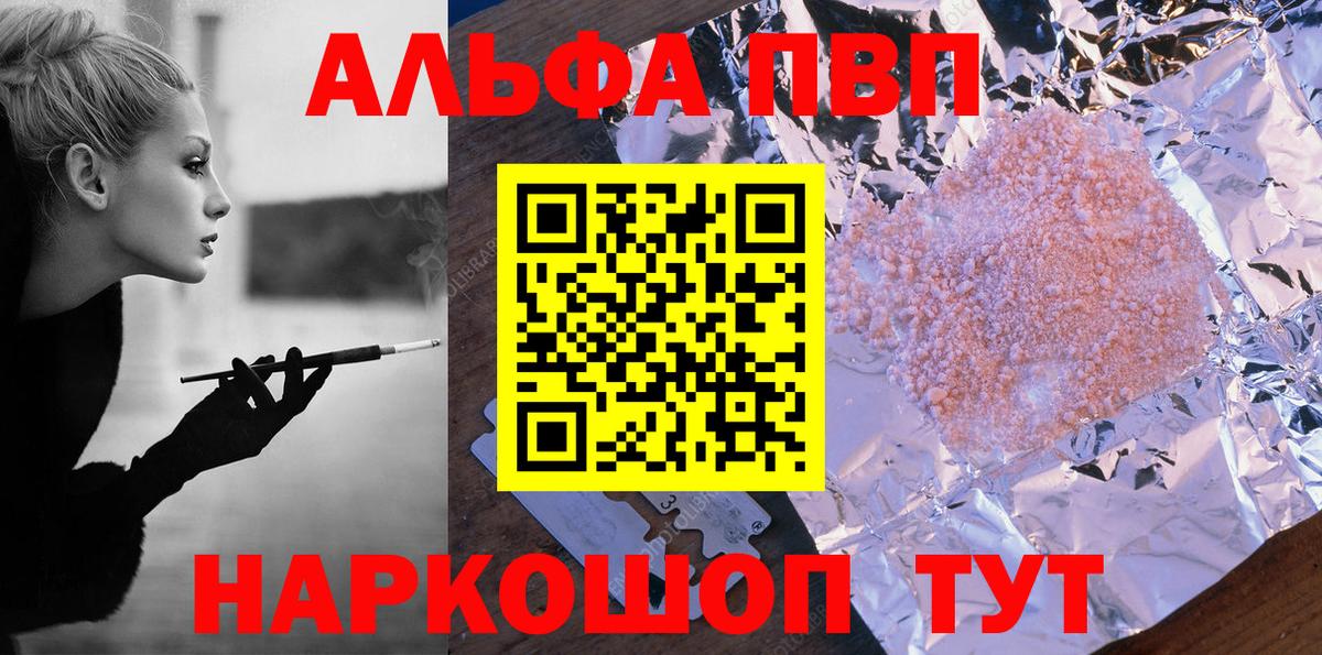 A PVP мука Алушта