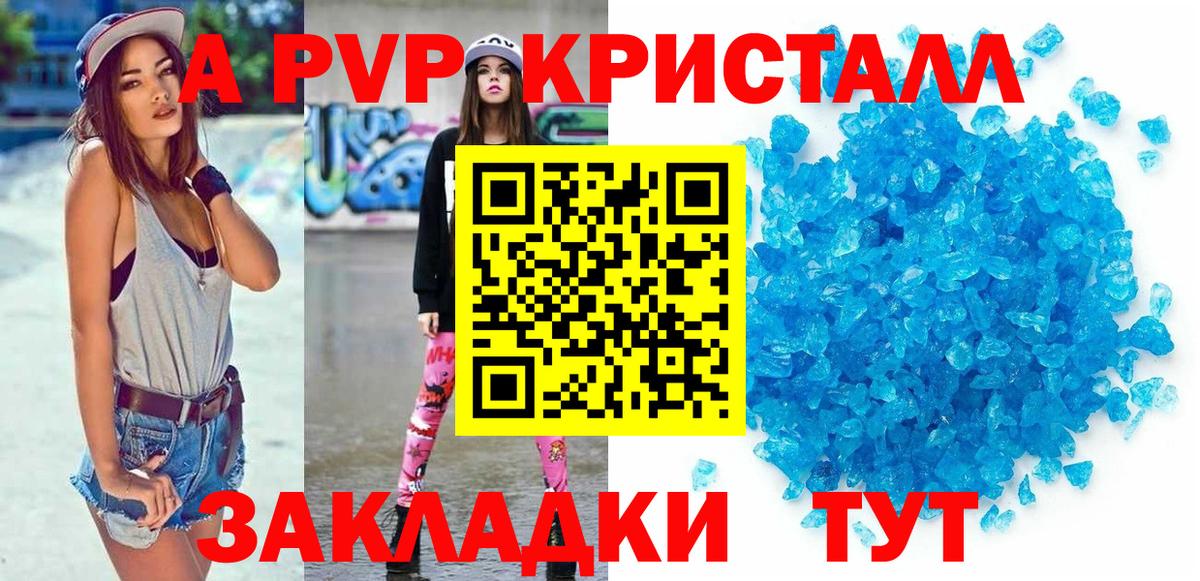 Алушта  Альфа ПВП мука  Вход с VPN  Альфа ПВП  A-PVP кристаллы 