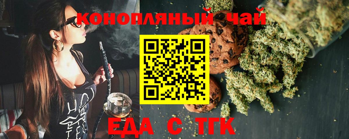 Алушта  Cannafood марихуана  Вход с VPN 