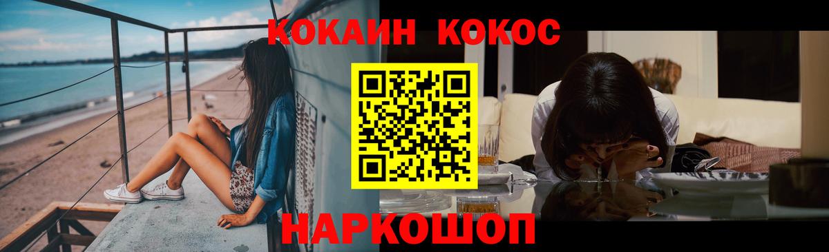 КОКАИН 99% Алушта