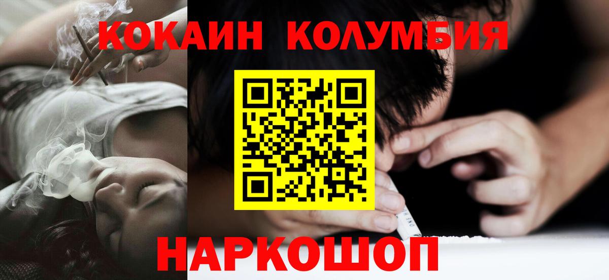 где продают наркотики  Вход с VPN  COCAIN  Алушта  КОКАИН Эквадор  Cocaine Перу 