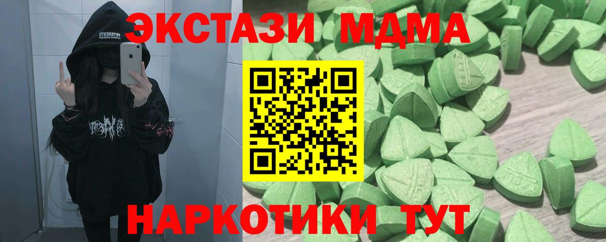 продажа наркотиков  ЭКСТАЗИ Punisher  Вход с VPN  Алушта 