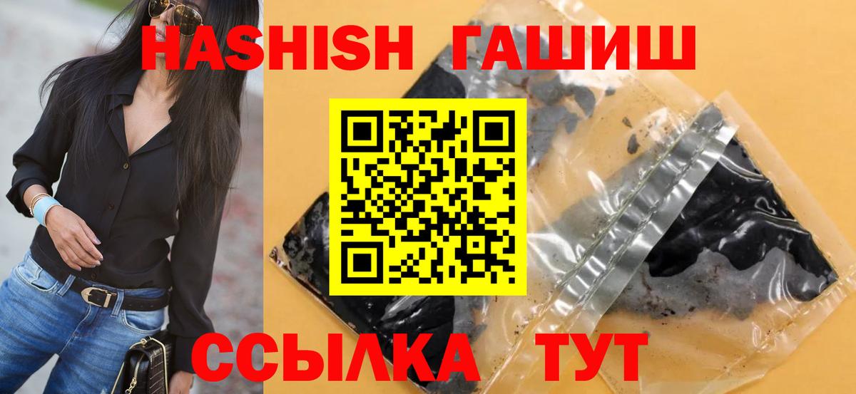 ГАШИШ Premium  Вход с VPN  Алушта  Гашиш гарик 