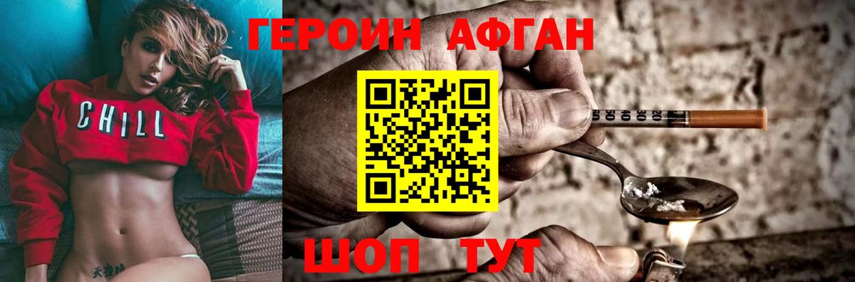 Героин белый Алушта