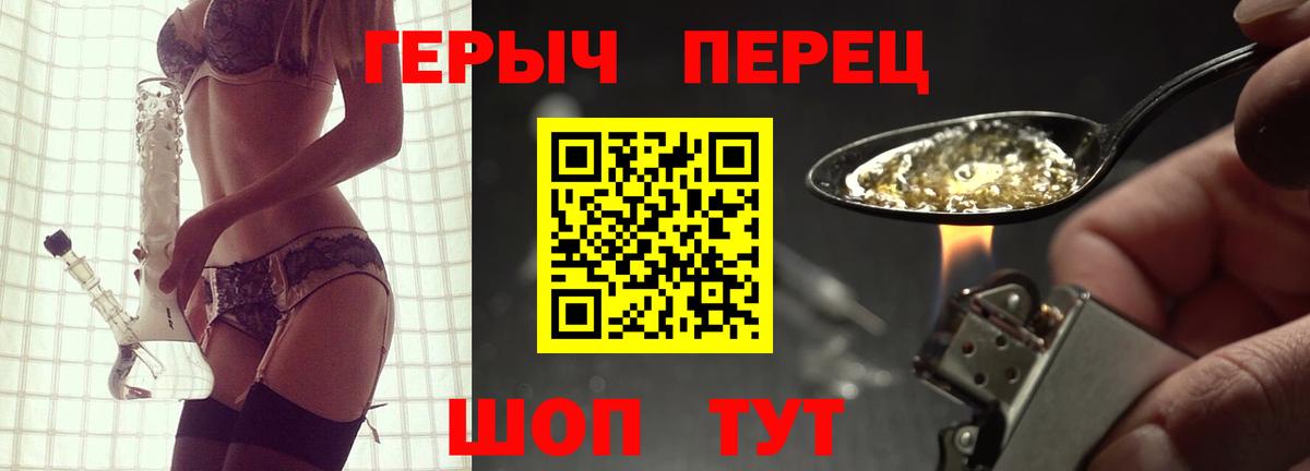 Героин гречка  Вход с VPN  Алушта 