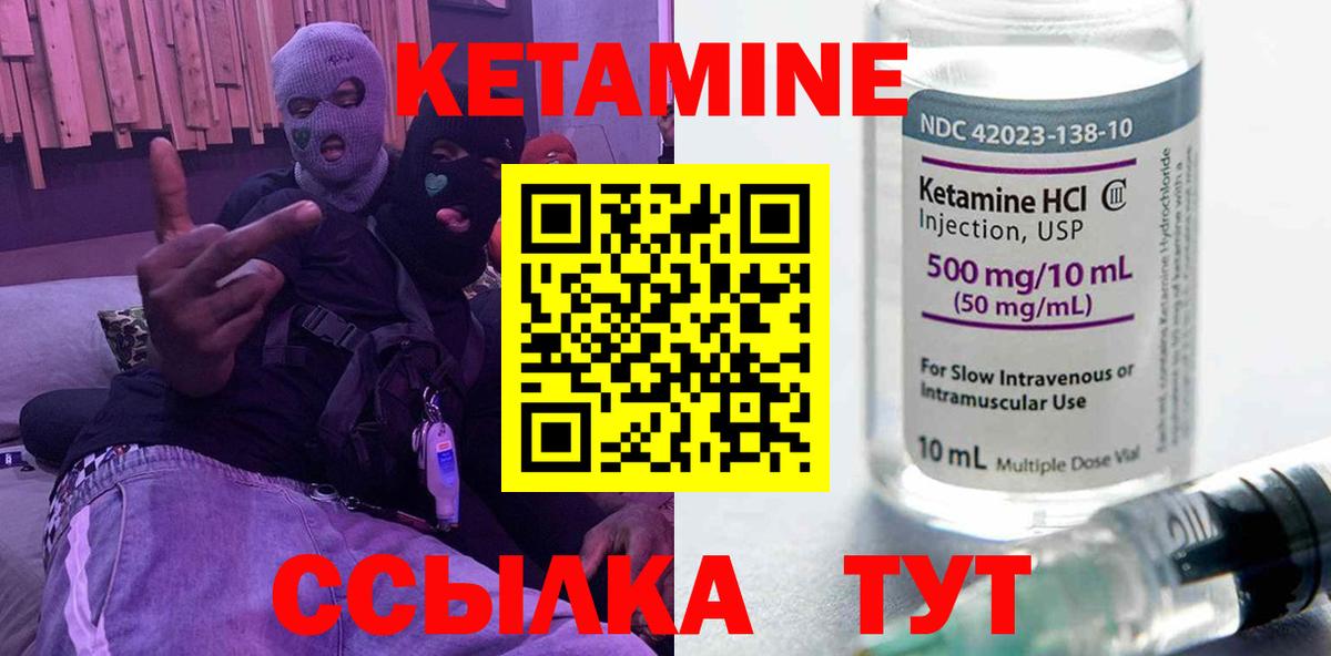 Кетамин ketamine  Вход с VPN  Алушта 