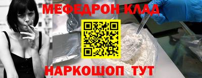 меф Азнакаево