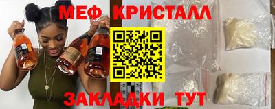 мяу мяу кристалл Абинск