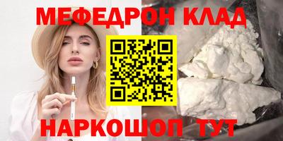MESCALINE Абакан