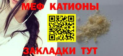 мяу мяу кристалл Абинск