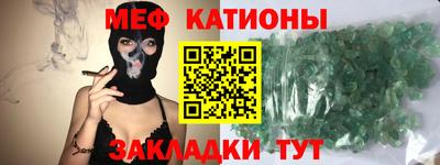 меф Азнакаево