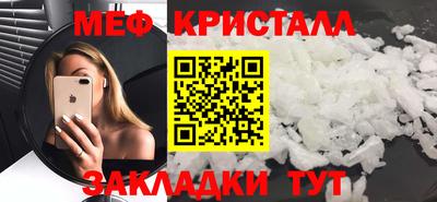 меф Азнакаево