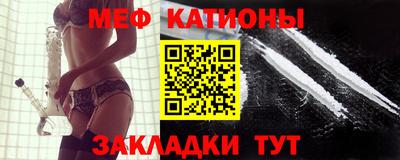 мяу мяу кристалл Абинск