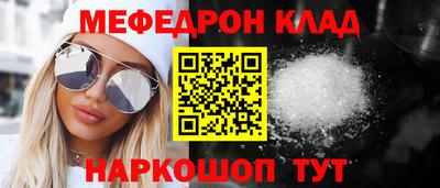 мяу мяу кристалл Абинск