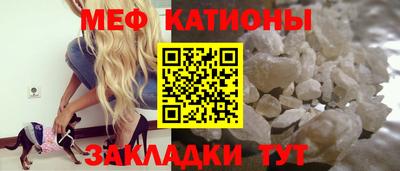 мяу мяу кристалл Абинск