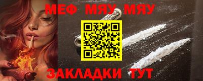 меф Азнакаево