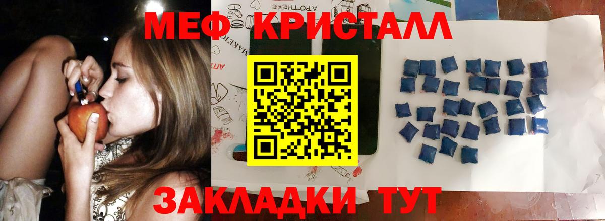 МЕФ  Мефедрон мяу мяу  Меф  Вход с VPN  Мефедрон mephedrone  Алушта 