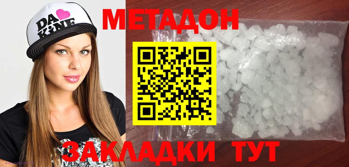 hydra ССЫЛКА  Вход с VPN  Алушта  МЕТАДОН кристалл  Метадон мёд 