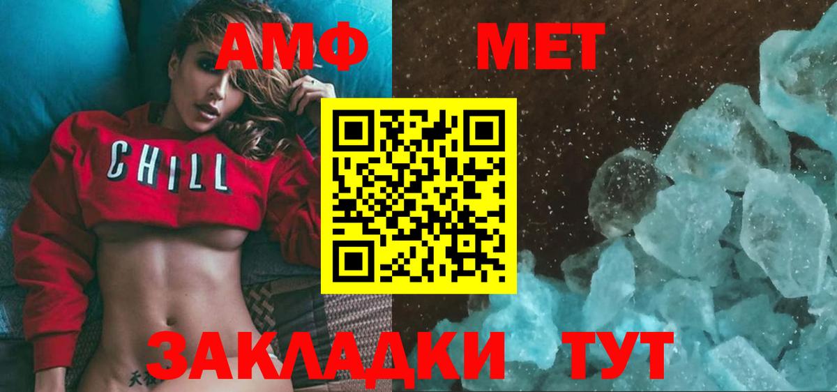 Первитин  Вход с VPN  Алушта  Метамфетамин кристалл  Метамфетамин кристалл 