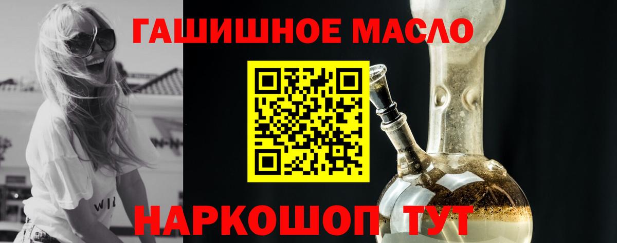 ТГК гашишное масло  ТГК вейп с тгк  Вход с VPN  Алушта 